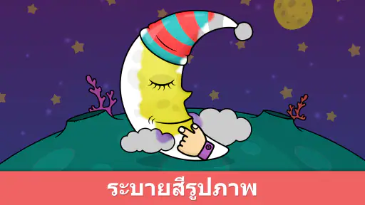 เกมเชิงตรรกะ Bimi Boo screenshot