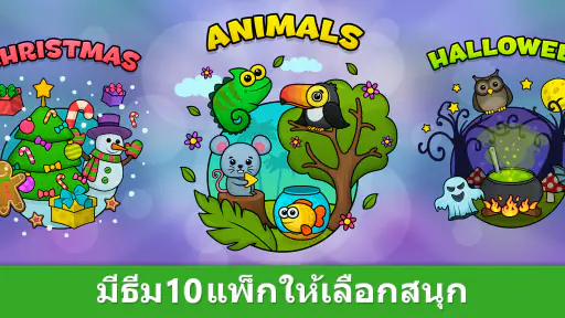 เกมเชิงตรรกะ Bimi Boo screenshot