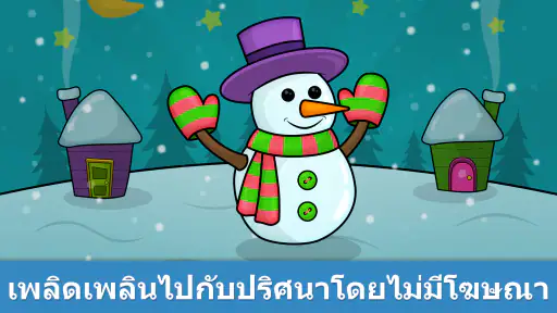 เกมเชิงตรรกะ Bimi Boo screenshot