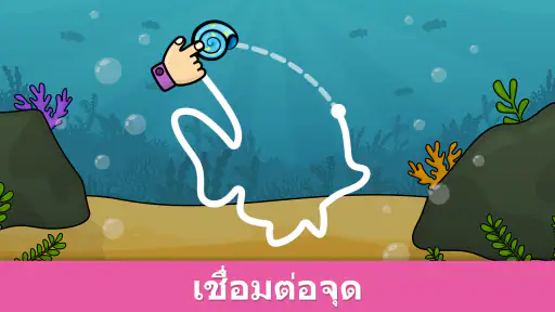 เกมเชิงตรรกะ Bimi Boo screenshot
