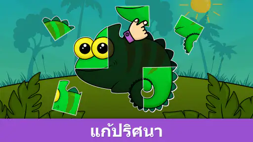 เกมเชิงตรรกะ Bimi Boo screenshot