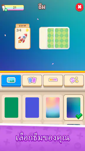 เกมเรียงคำ: ฝึกสมอง screenshot