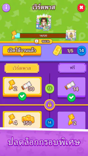 เกมเรียงคำ: ฝึกสมอง screenshot
