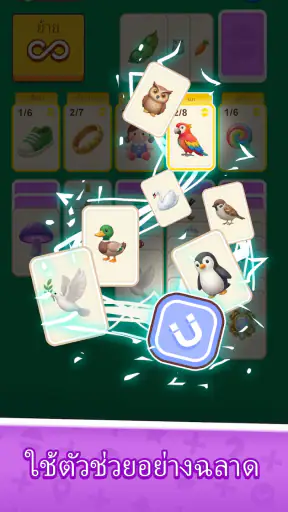 เกมเรียงคำ: ฝึกสมอง screenshot