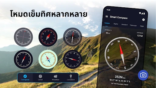 เข็มทิศดิจิตอล - แผนที่เข็มทิศ screenshot