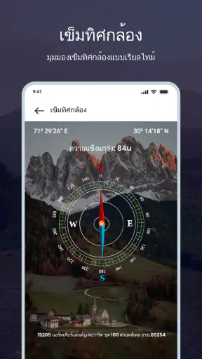 เข็มทิศ: เข็มทิศอัจฉริยะ screenshot