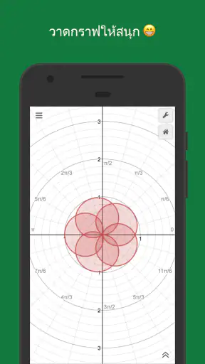 เครื่องคิดเลขกราฟิก Desmos screenshot