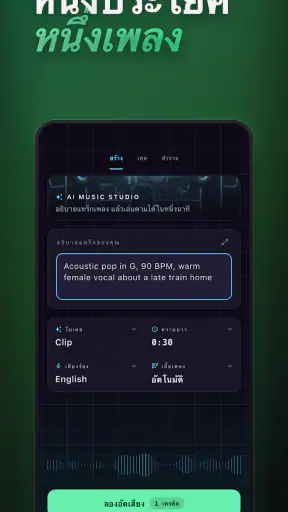 เครื่องตั้งสายกีตาร์ & AI screenshot