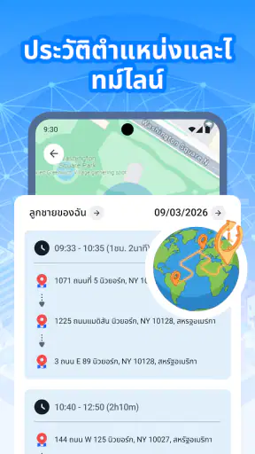 เครื่องติดตาม GPS พลัส screenshot