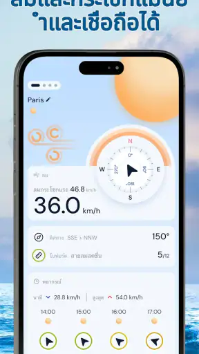เครื่องวัดความเร็วลม - วิดเจ็ต screenshot