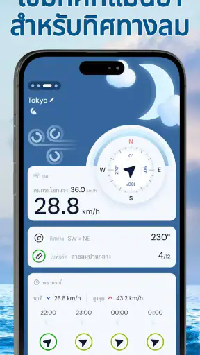 เครื่องวัดความเร็วลม - วิดเจ็ต screenshot