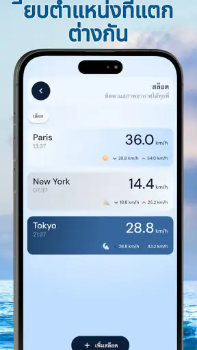 เครื่องวัดความเร็วลม - วิดเจ็ต screenshot