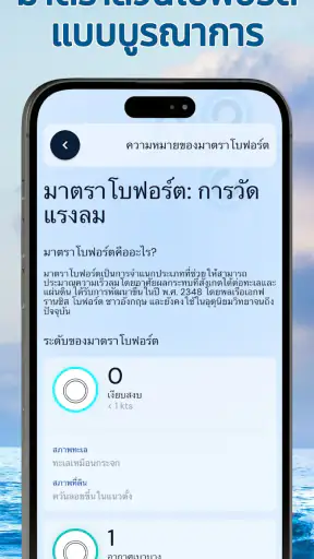 เครื่องวัดความเร็วลม - วิดเจ็ต screenshot