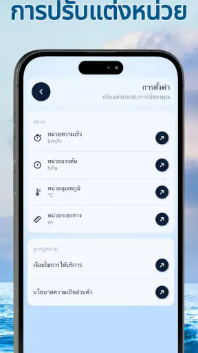 เครื่องวัดความเร็วลม - วิดเจ็ต screenshot