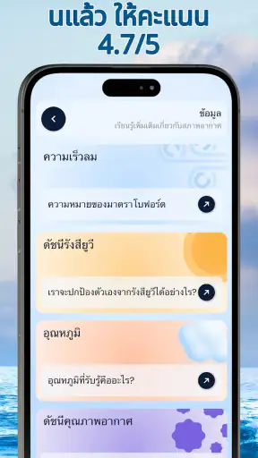 เครื่องวัดความเร็วลม - วิดเจ็ต screenshot