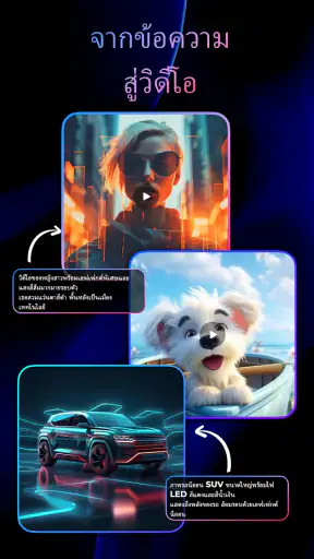 เครื่องสร้างวิดีโอ AI: FlixAI screenshot
