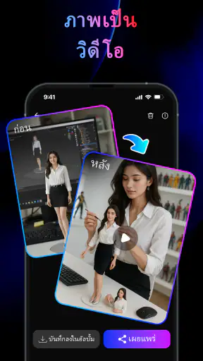 เครื่องสร้างวิดีโอ AI: FlixAI screenshot