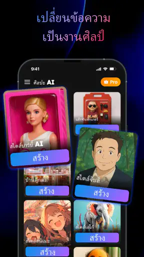 เครื่องสร้างวิดีโอ AI: FlixAI screenshot