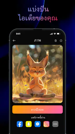 เครื่องสร้างวิดีโอ AI: FlixAI screenshot