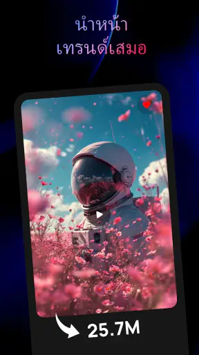 เครื่องสร้างวิดีโอ AI: FlixAI screenshot
