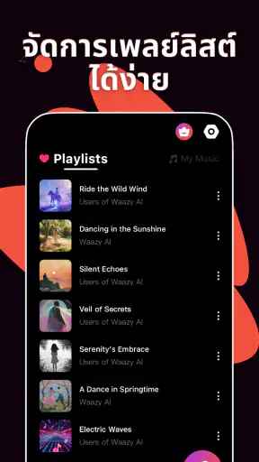 เครื่องสร้างเพลง AI - Waazy screenshot