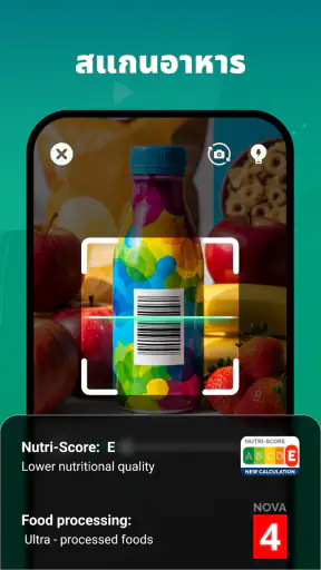 เครื่องสแกน QR Code screenshot