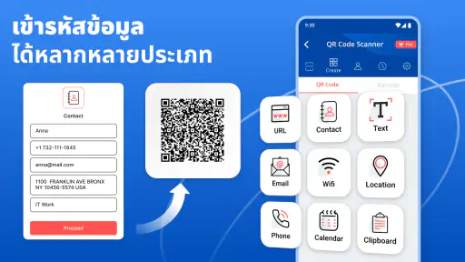 เครื่องสแกน QR - เครื่องอ่าน screenshot