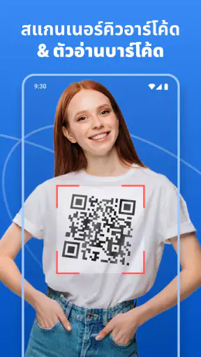 เครื่องสแกน QR - เครื่องอ่าน screenshot