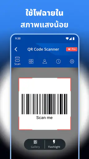 เครื่องสแกน QR - เครื่องอ่าน screenshot