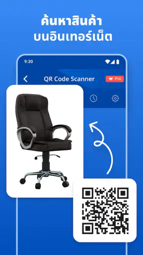 เครื่องสแกน QR - เครื่องอ่าน screenshot