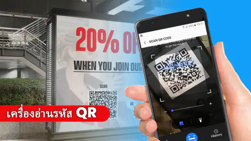 เครื่องสแกนบาร์โค้ด, QR รหัส screenshot