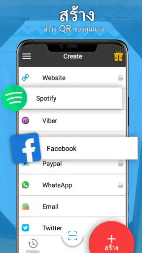 เครื่องสแกนบาร์โค้ด, QR รหัส screenshot