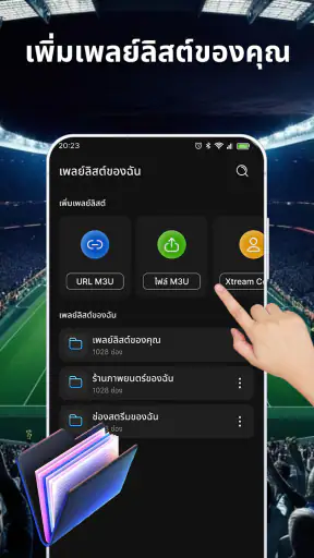 เครื่องเล่น IPTV/Xtream screenshot