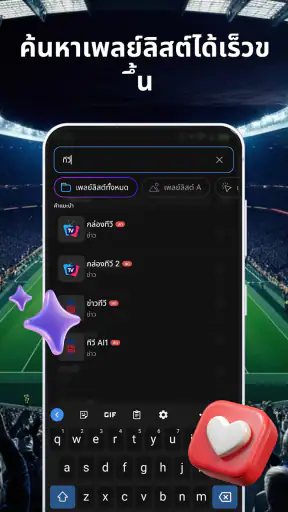 เครื่องเล่น IPTV/Xtream screenshot