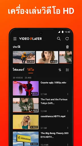 เครื่องเล่นวิดีโอทุกรูปแบบ screenshot