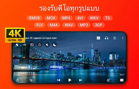เครื่องเล่นวิดีโอทุกรูปแบบ screenshot