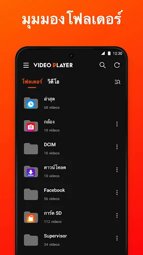 เครื่องเล่นวิดีโอทุกรูปแบบ screenshot