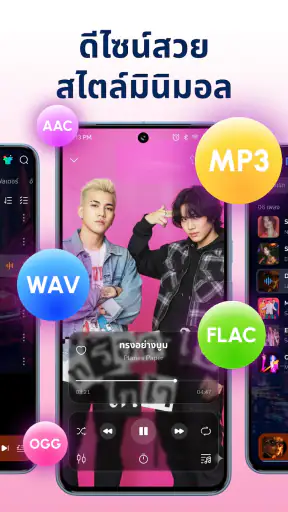 เครื่องเล่นเพลง & อีควอไลเซอร์ screenshot