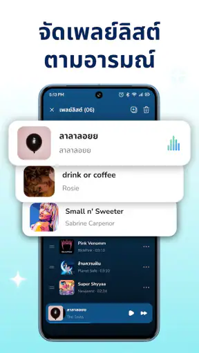 เครื่องเล่นเพลง & อีควอไลเซอร์ screenshot