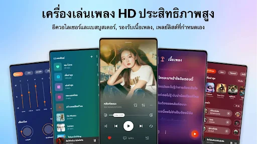 เครื่องเล่นเพลง เครื่องเล่นMP3 screenshot