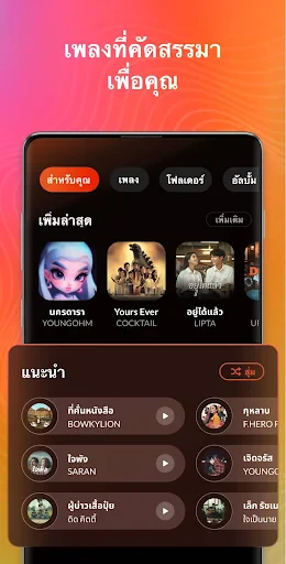 เครื่องเล่นเพลง เครื่องเล่นMP3 screenshot