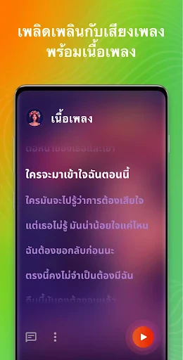 เครื่องเล่นเพลง เครื่องเล่นMP3 screenshot