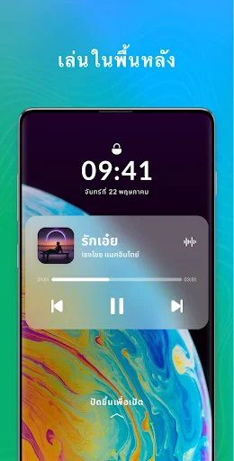 เครื่องเล่นเพลง เครื่องเล่นMP3 screenshot