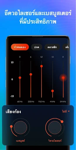 เครื่องเล่นเพลง เครื่องเล่นMP3 screenshot