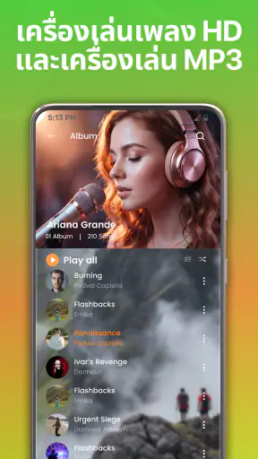 เครื่องเล่นเพลงแบบออฟไลน์ screenshot