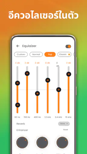 เครื่องเล่นเพลงแบบออฟไลน์ screenshot