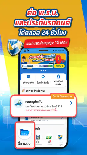 ติดใจ โดย เงินติดล้อ screenshot