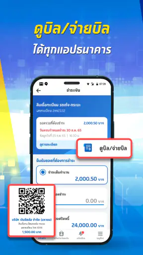 ติดใจ โดย เงินติดล้อ screenshot