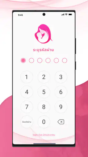 เงินเด็ก screenshot