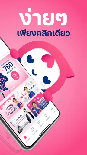 เงินเทอร์โบ | สินเชื่อด่วน screenshot